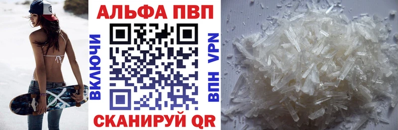 Alpha-PVP VHQ  Игра 