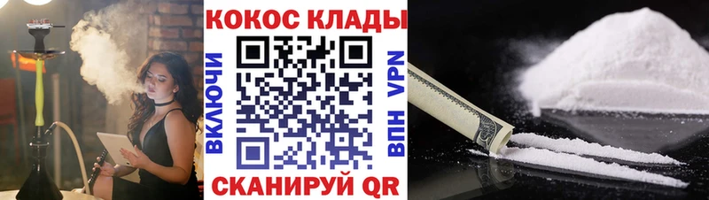 Кокаин 99%  где продают наркотики  Игра 