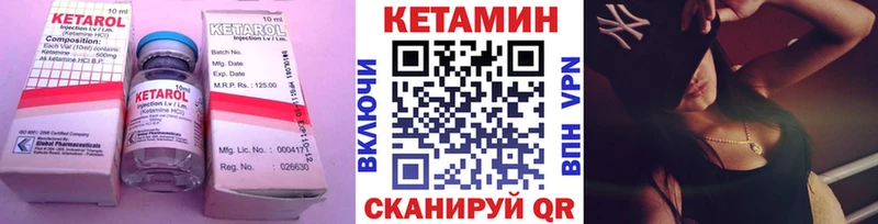Кетамин ketamine  Игра 